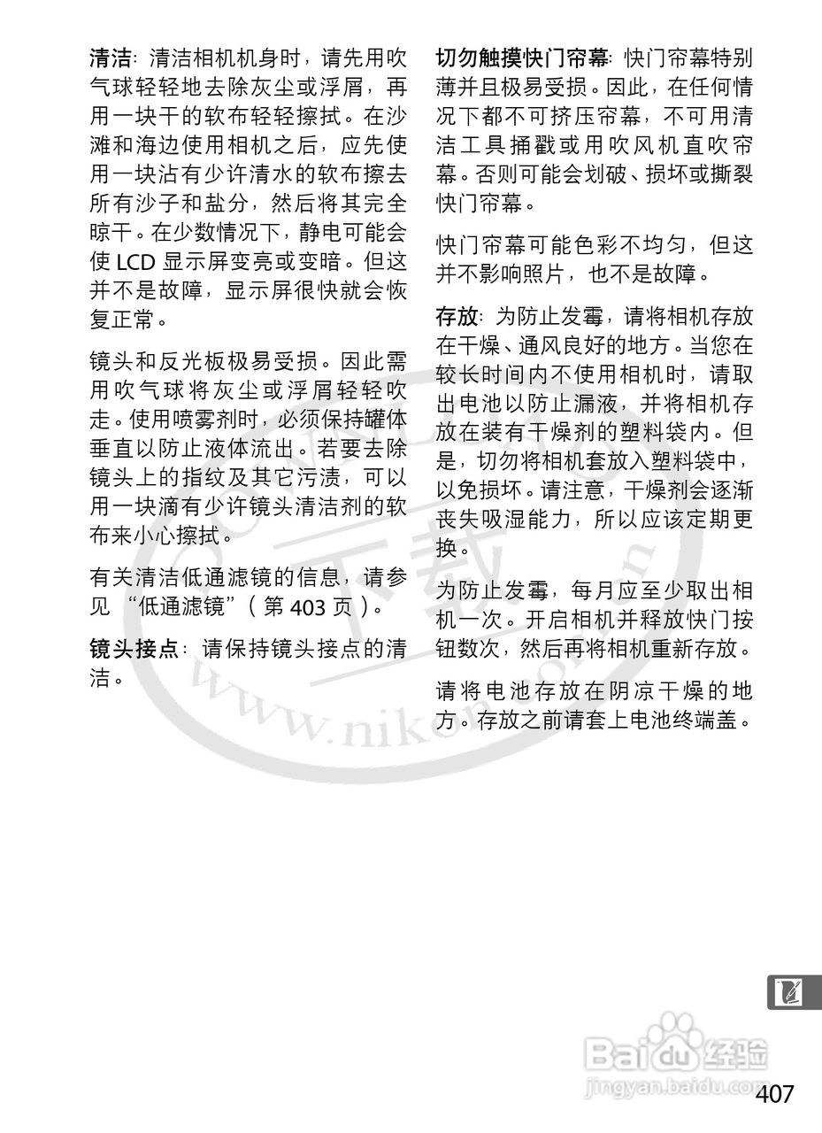 尼康D3数码相机使用说明书:[44]
