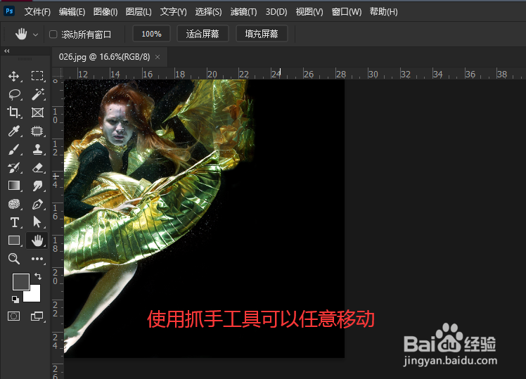 PS抓手无法移动画布到窗口外怎么办