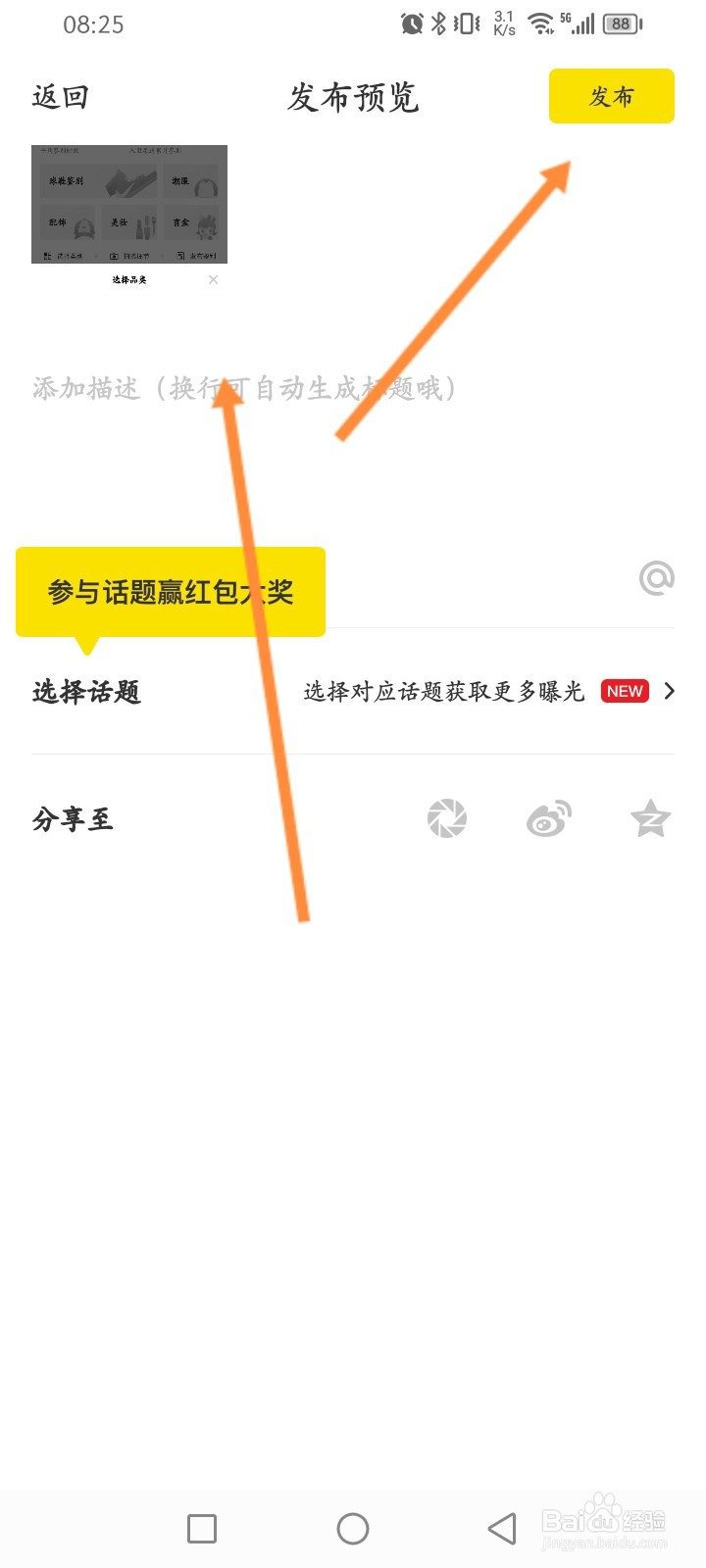 nice软件怎么发布动态内容