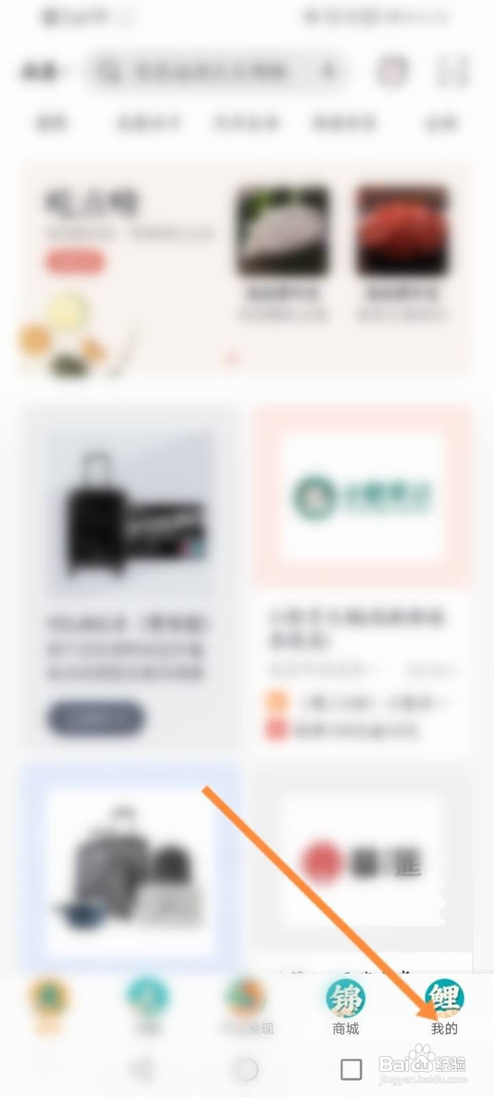 掌上生活怎么推荐给好友