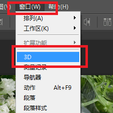 Photoshop——如何创建3D模型