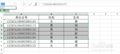 EXCEL如何自定义区域？