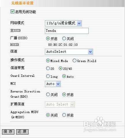 腾达Tenda W311R无线路由器设置