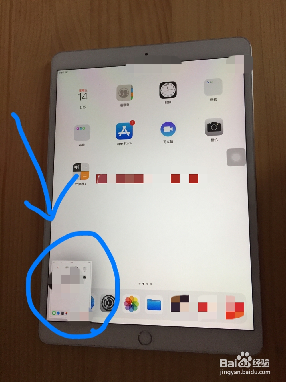 iPad Pro 怎么样截图呢?