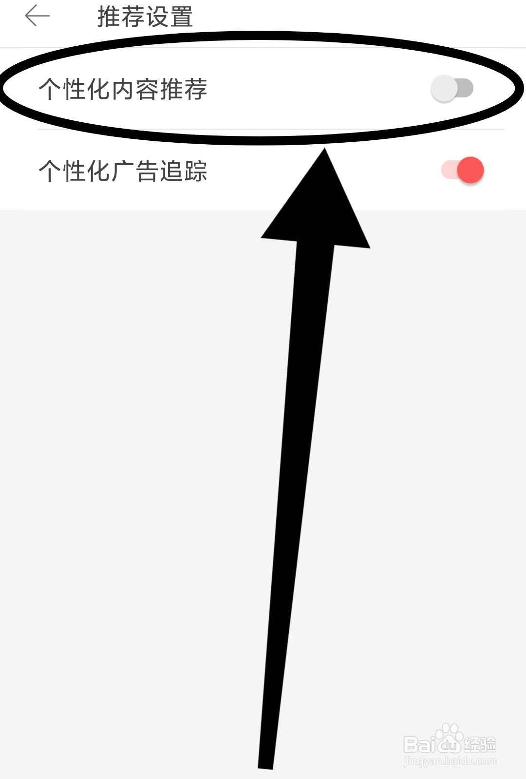 堆糖APP如何关闭个性化内容推荐