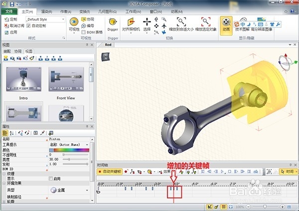 3Dvia Composer动画基础教程[7]效果和过滤器