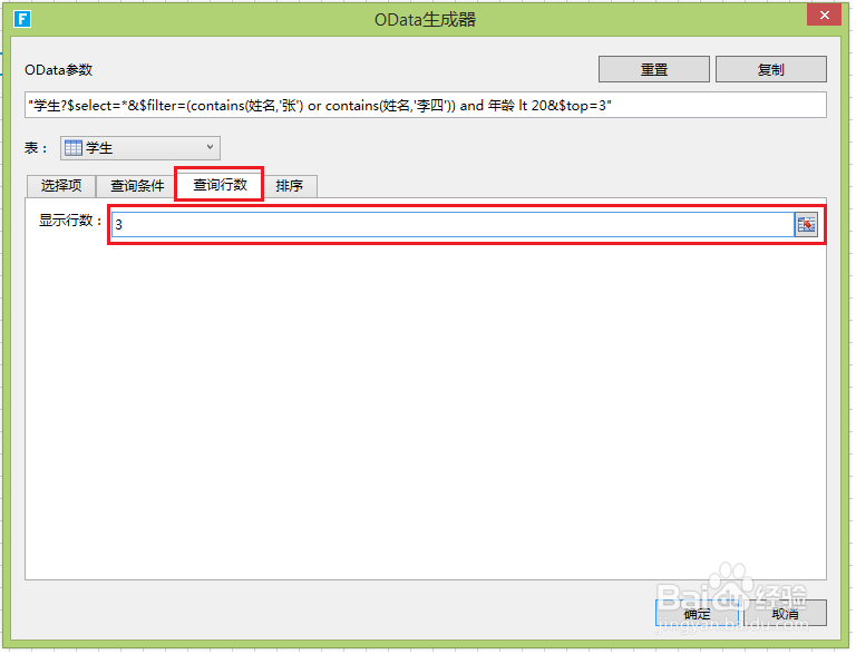 企业Web应用生成器活字格OData生成器