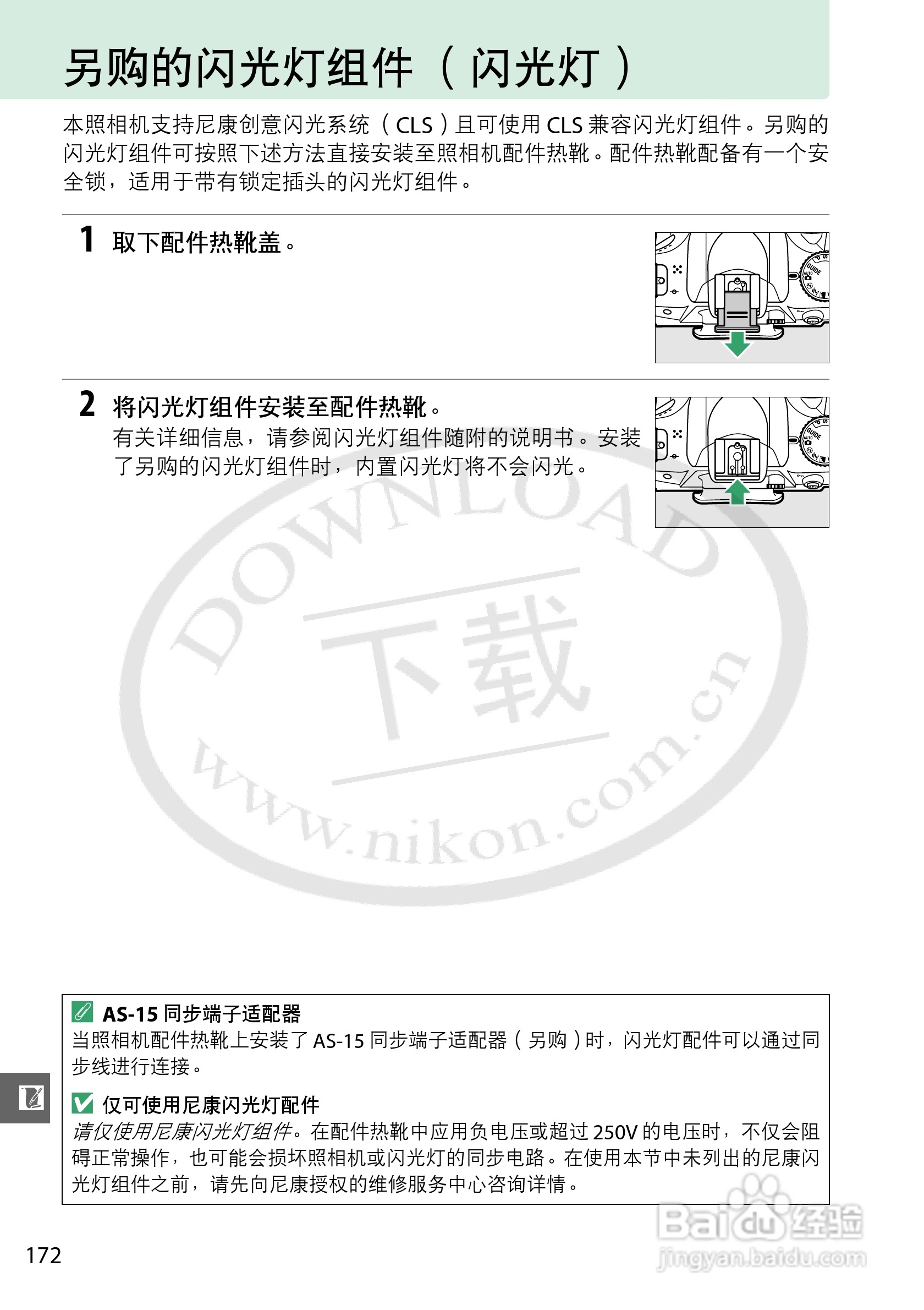 尼康NIKON D3200数码相机使用说明书:[20]