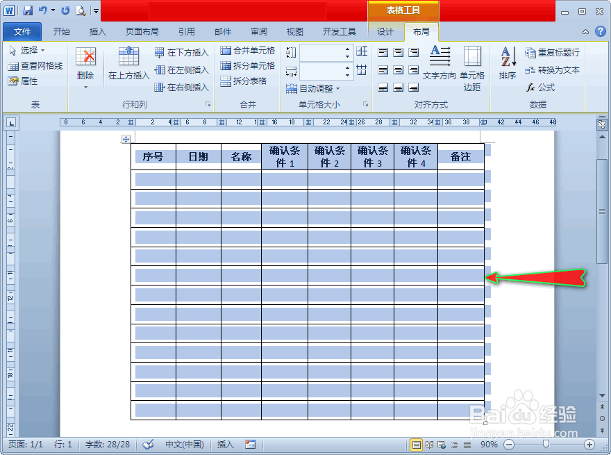 word表格显示不全该怎么弄