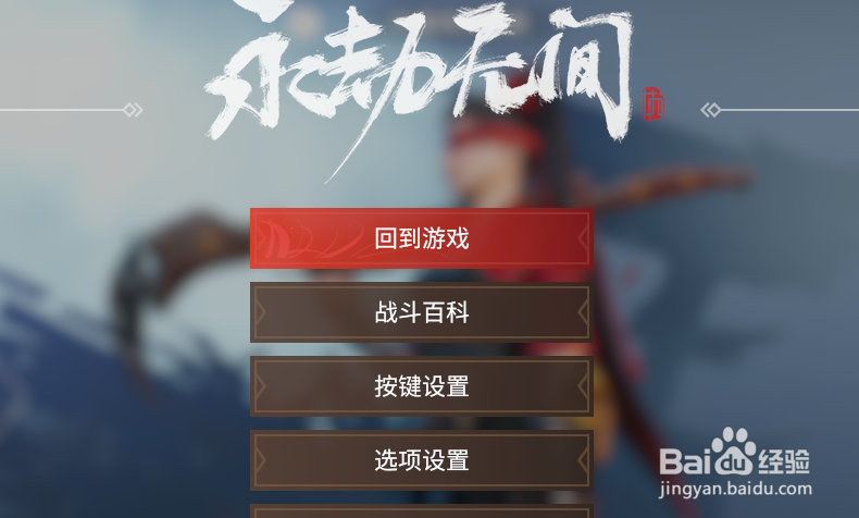 永劫无间礼包码怎么兑换