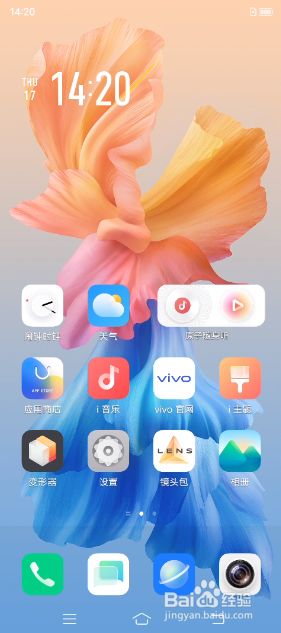 vivo X60 Pro如何使用变形器切换桌面