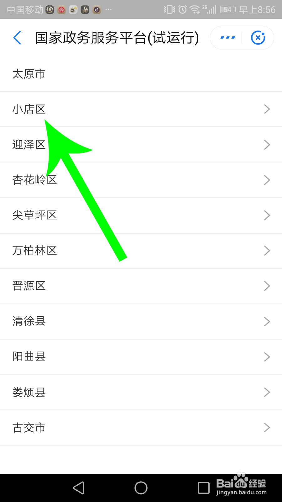 疫情等级怎么查