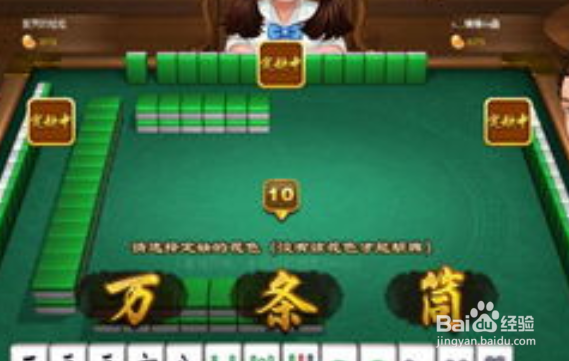 打四川麻将的技巧