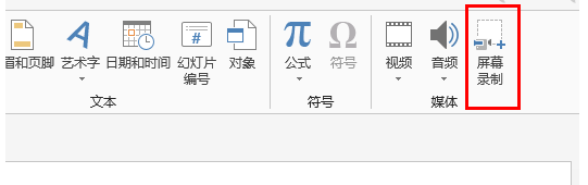 powerpoint制作视频教程