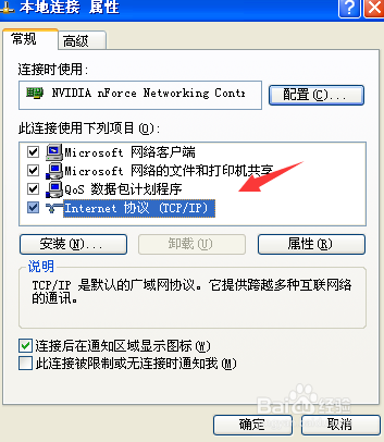电脑无法自动获取ip地址，不能自动获取ip地址