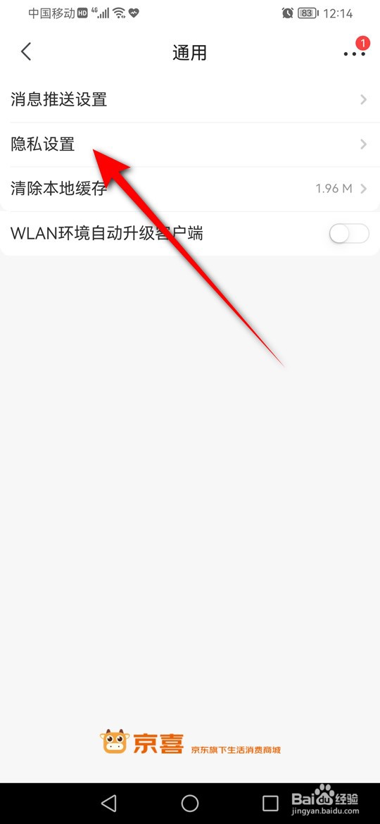 京喜程序化广告设置怎么开启与关闭