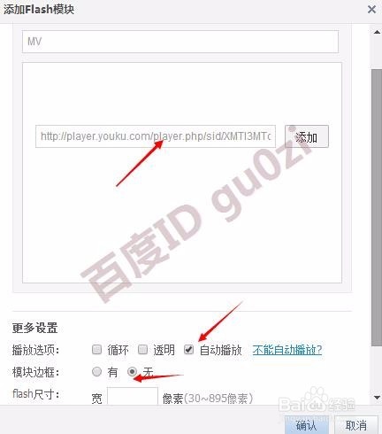 免费上传视频像册MV到QQ空间方法教程