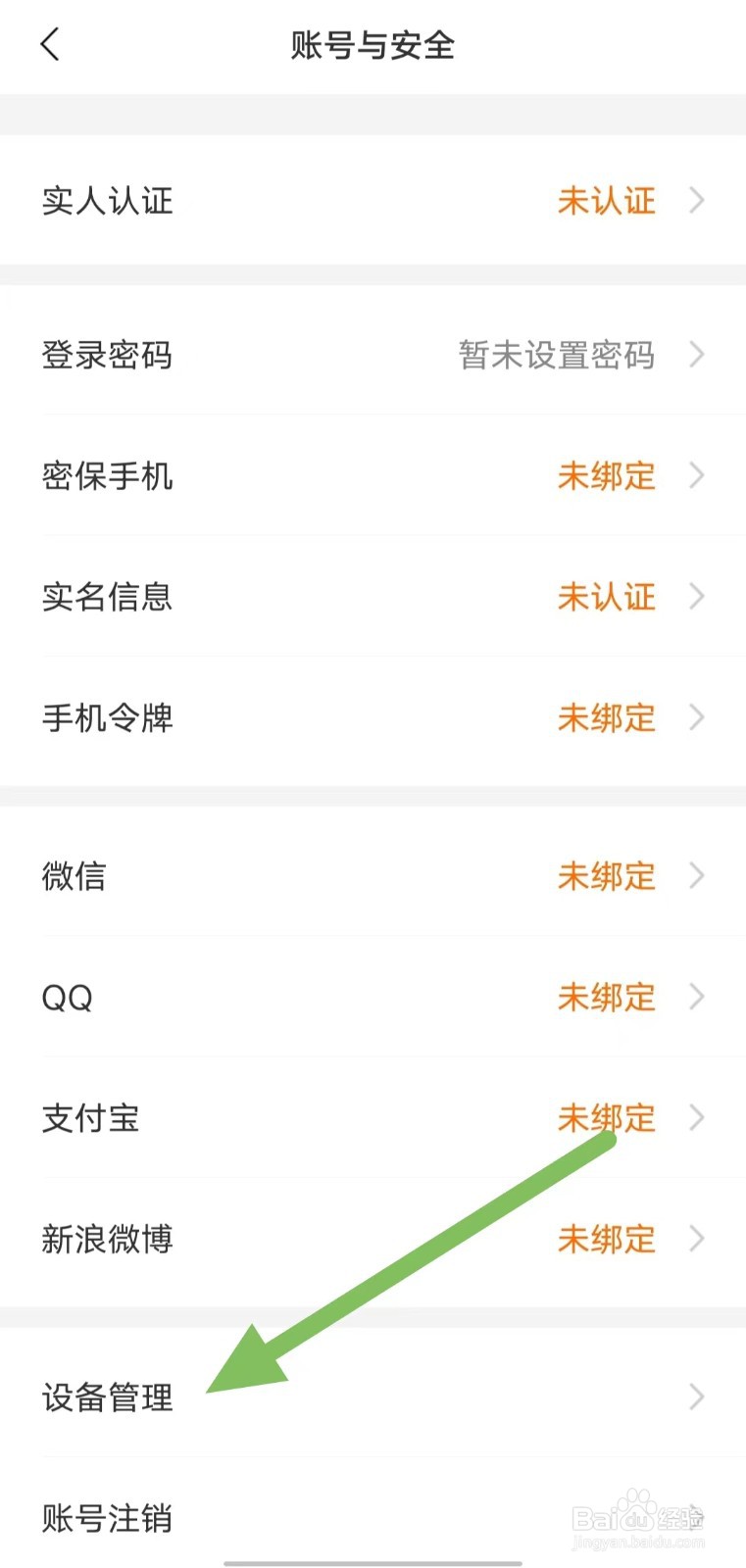 聊聊如何查找设备管理