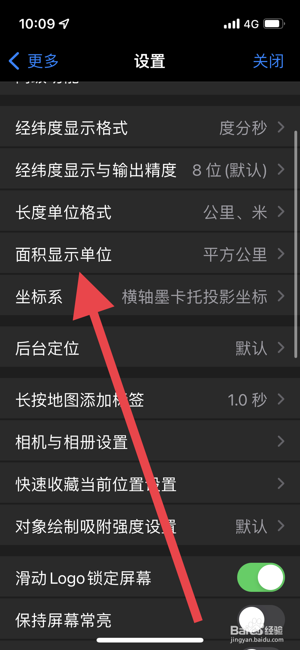 奥维互动地图如何设置面积单位