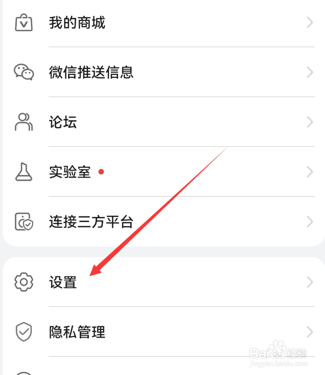 华为智慧生活怎么打开视频自动播放设置