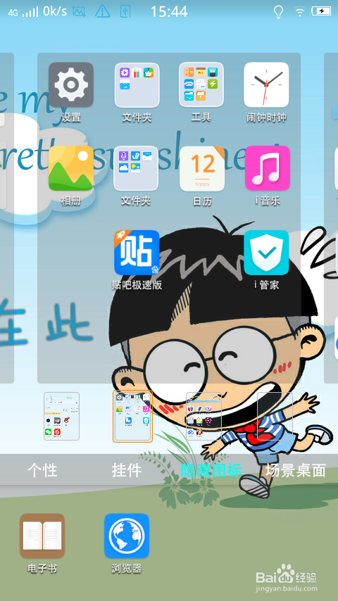 vivo手机怎样设置软件锁