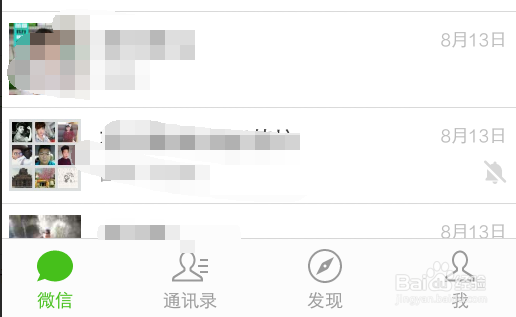 在使用微信支付后,如何联系收款方