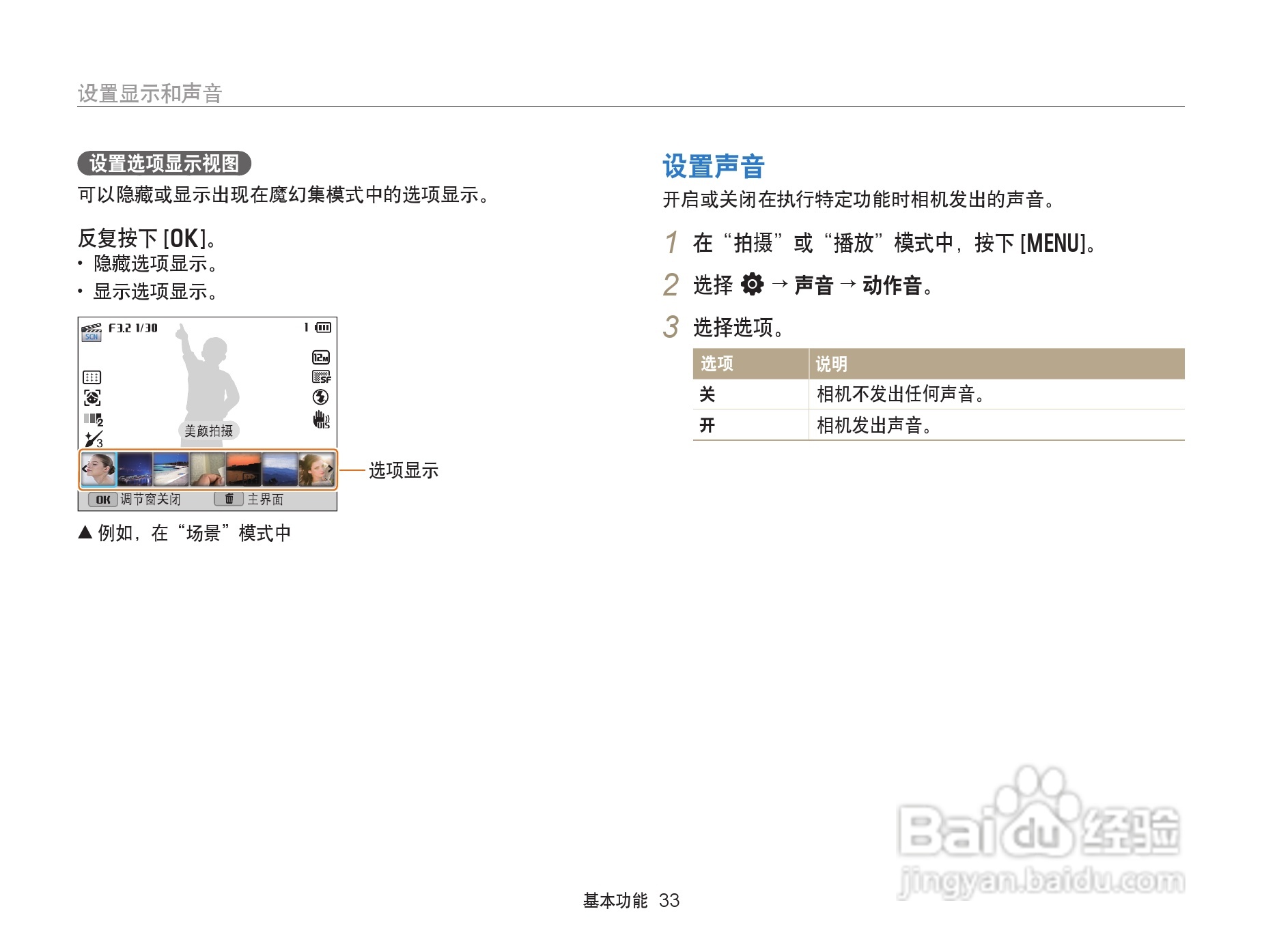三星EX2F数码相机使用说明书:[4]