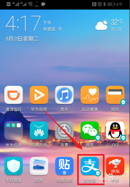 支付宝蚂蚁庄园如何装扮小鸡更换套装