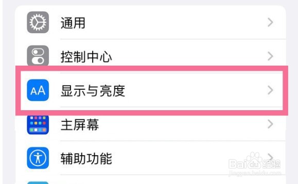 苹果14pro息屏显示在哪里打开