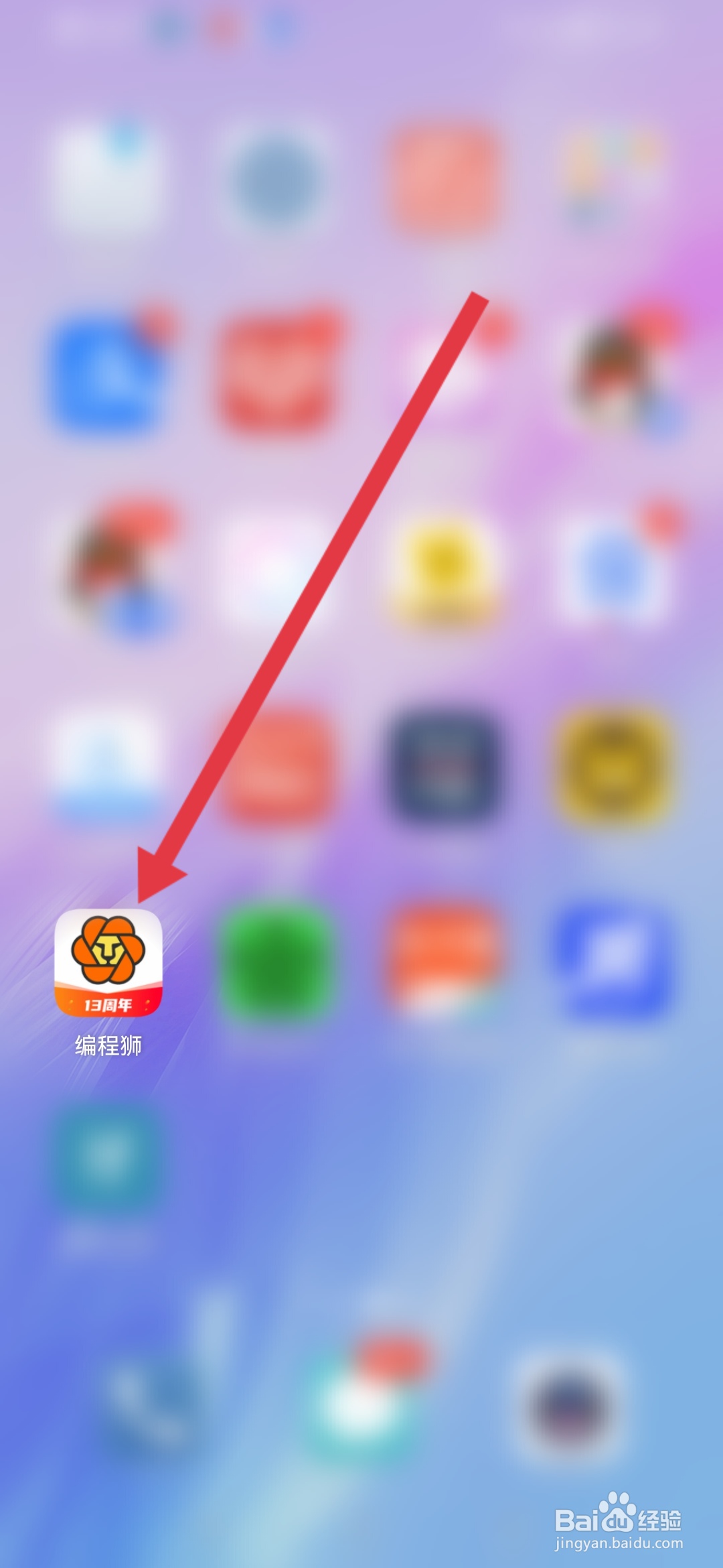 编程狮怎么修改个人信息