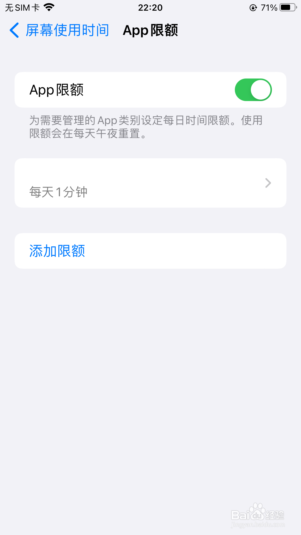 iphone13怎么给app加密