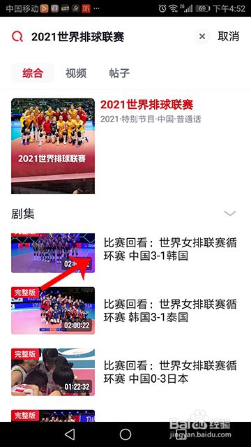 2021中国女排比赛视频回放完整版在哪看