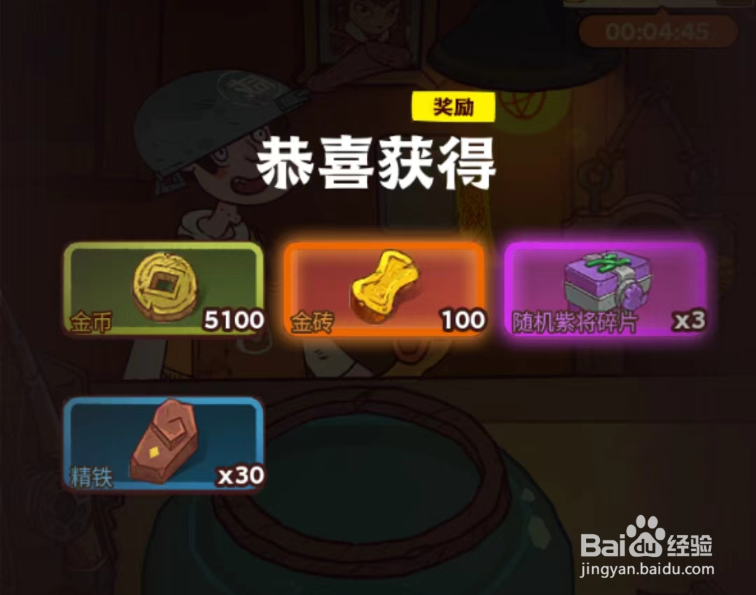 咸鱼之王怎么开白银盐罐
