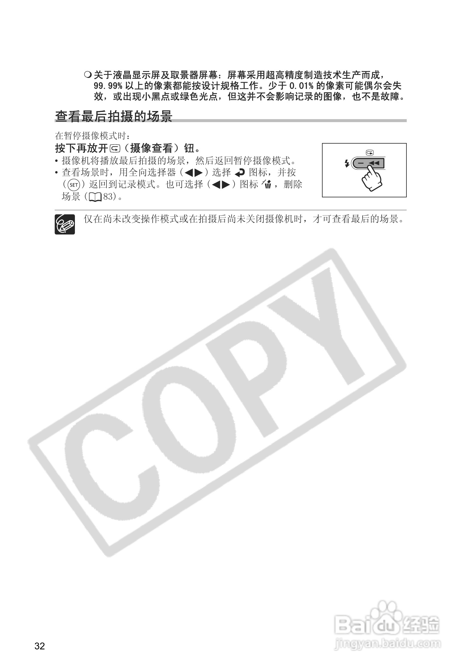 佳能DC20码摄像机使用说明书:[4]