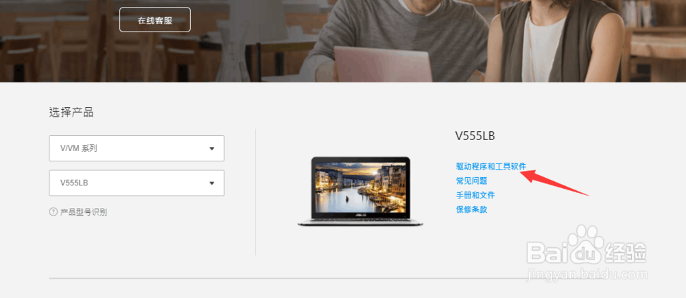 华硕笔记本电脑重装系统后该去哪下载驱动程序