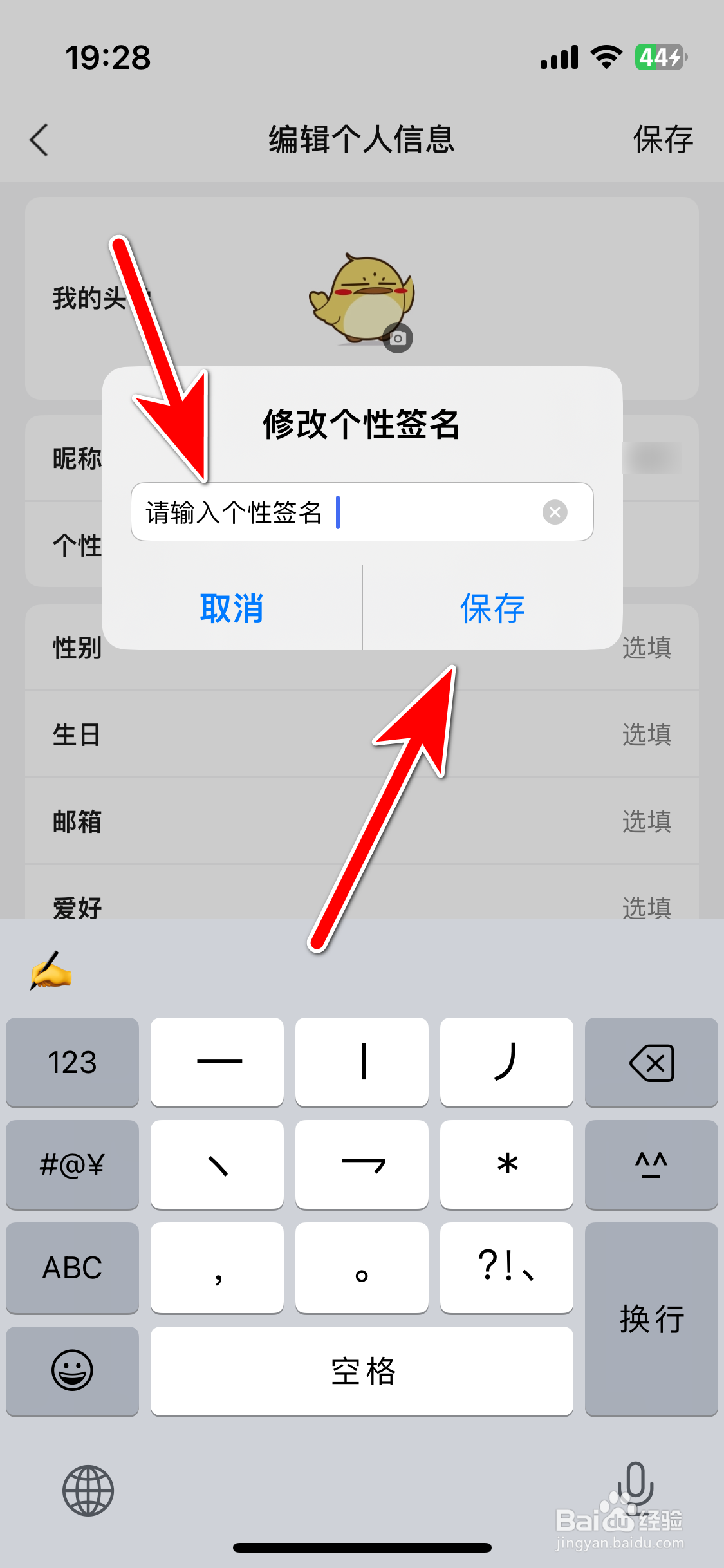 3DM游戏如何修改个性签名