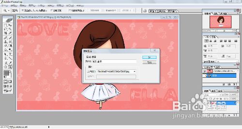 【PHOTOSHOP】如何给图片里的人物换背景