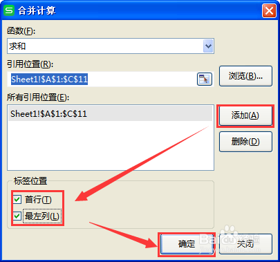 Excel 如何汇总同一单位用水量