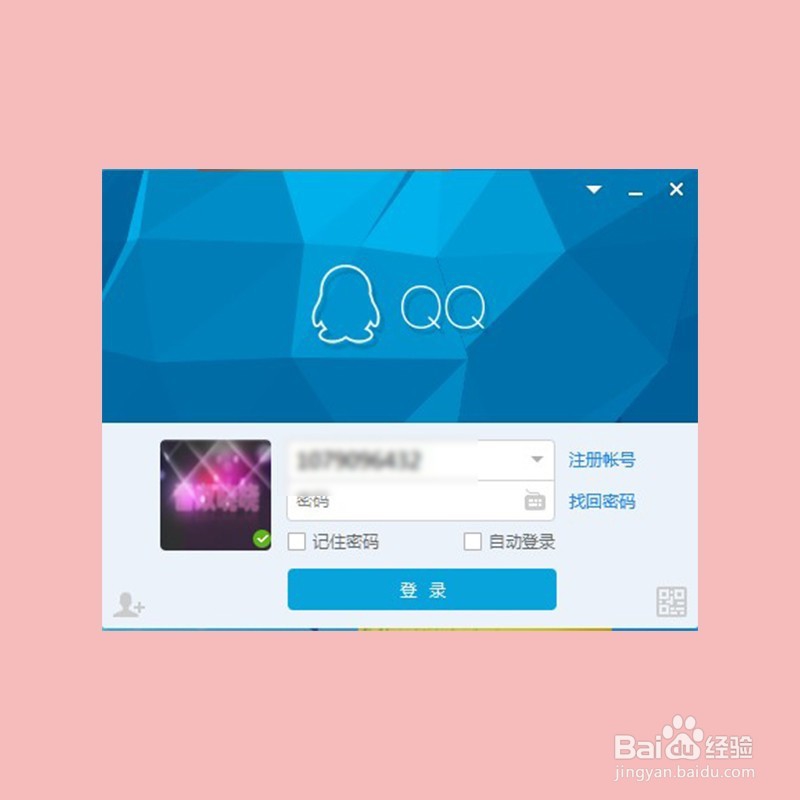 如何使用QQ邮箱把图片或者文件发送邮件？