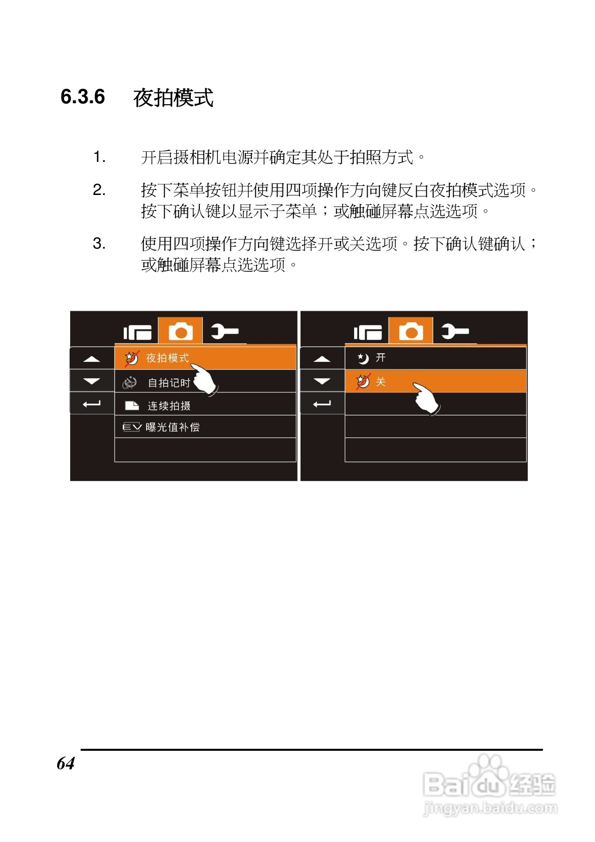 BenQ DV S21数码摄像机使用说明书:[7]