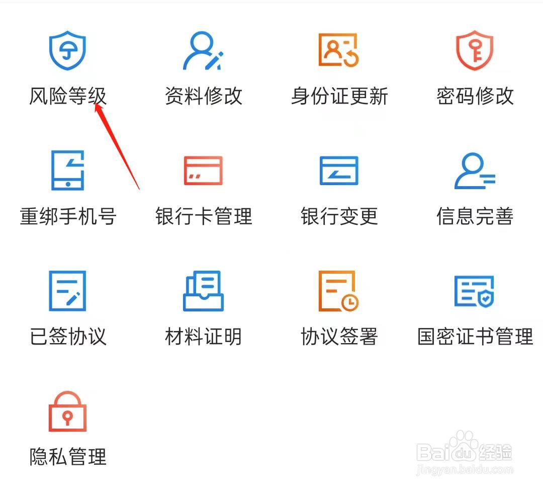 东方财富股票如何查看风险等级