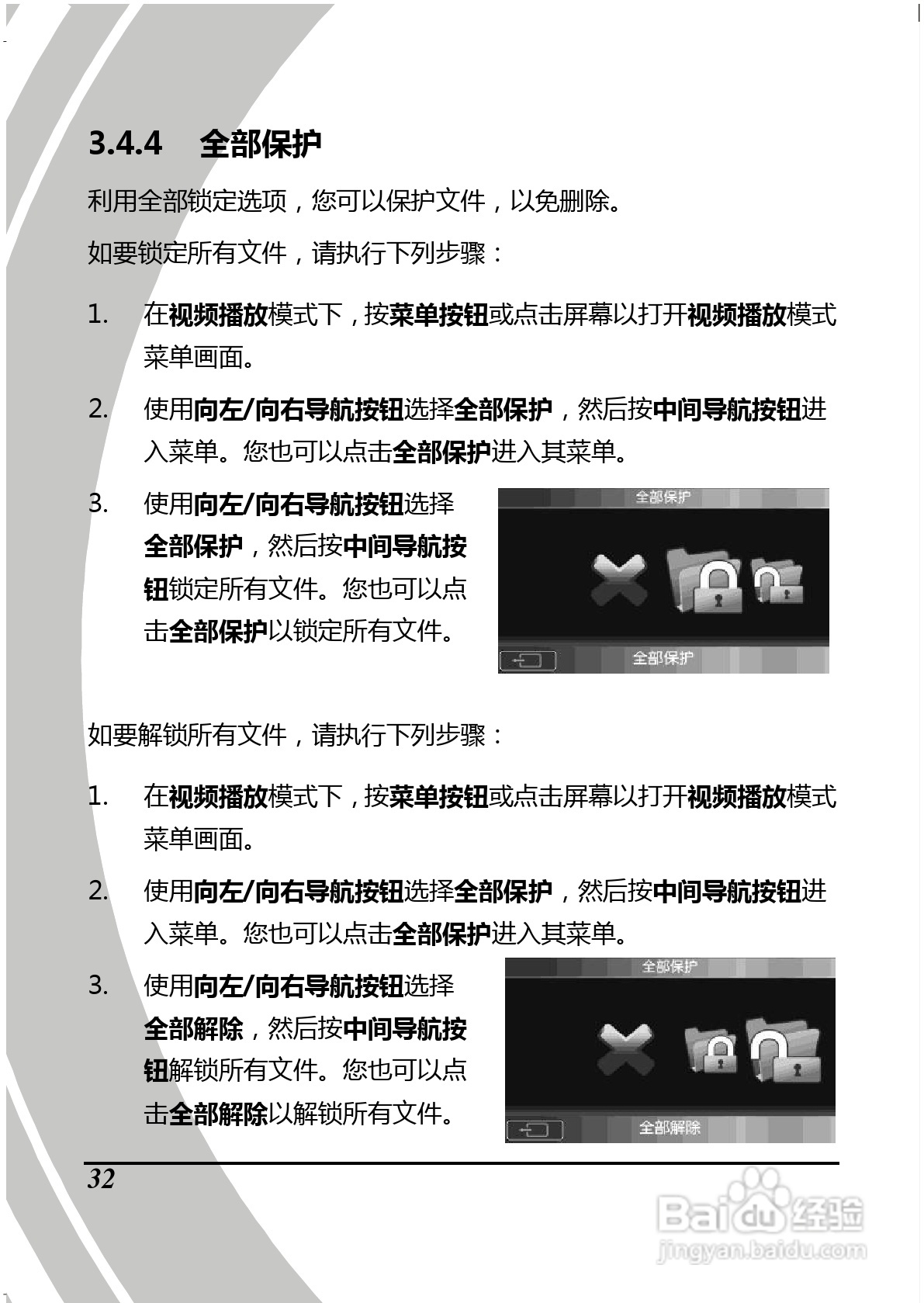 BenQ D28数码摄像机使用说明书:[5]