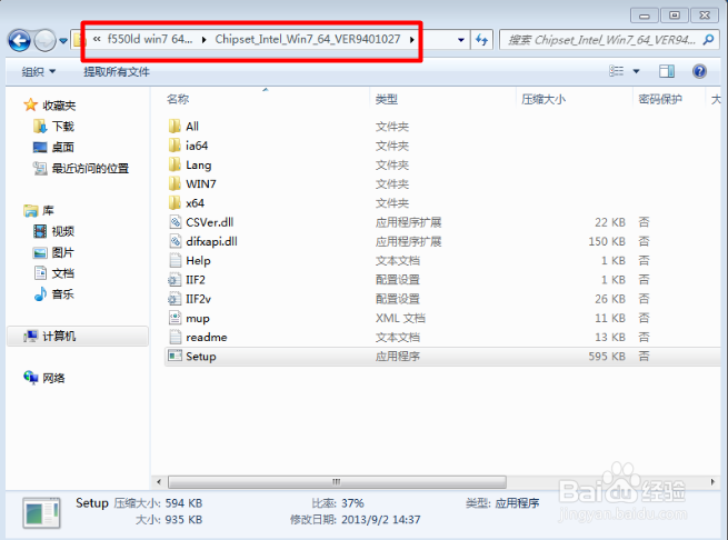 打开压缩文件选择运行提示错误this is computer