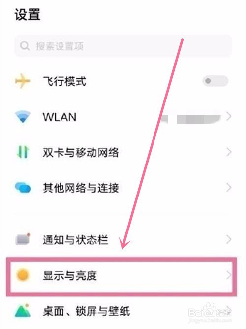 vivox60开启屏幕自动旋转