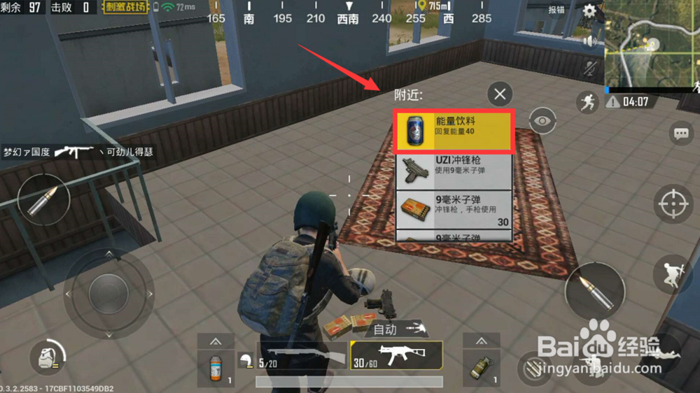 绝地求生刺激战场怎么拾取物资？怎么丢弃物资？