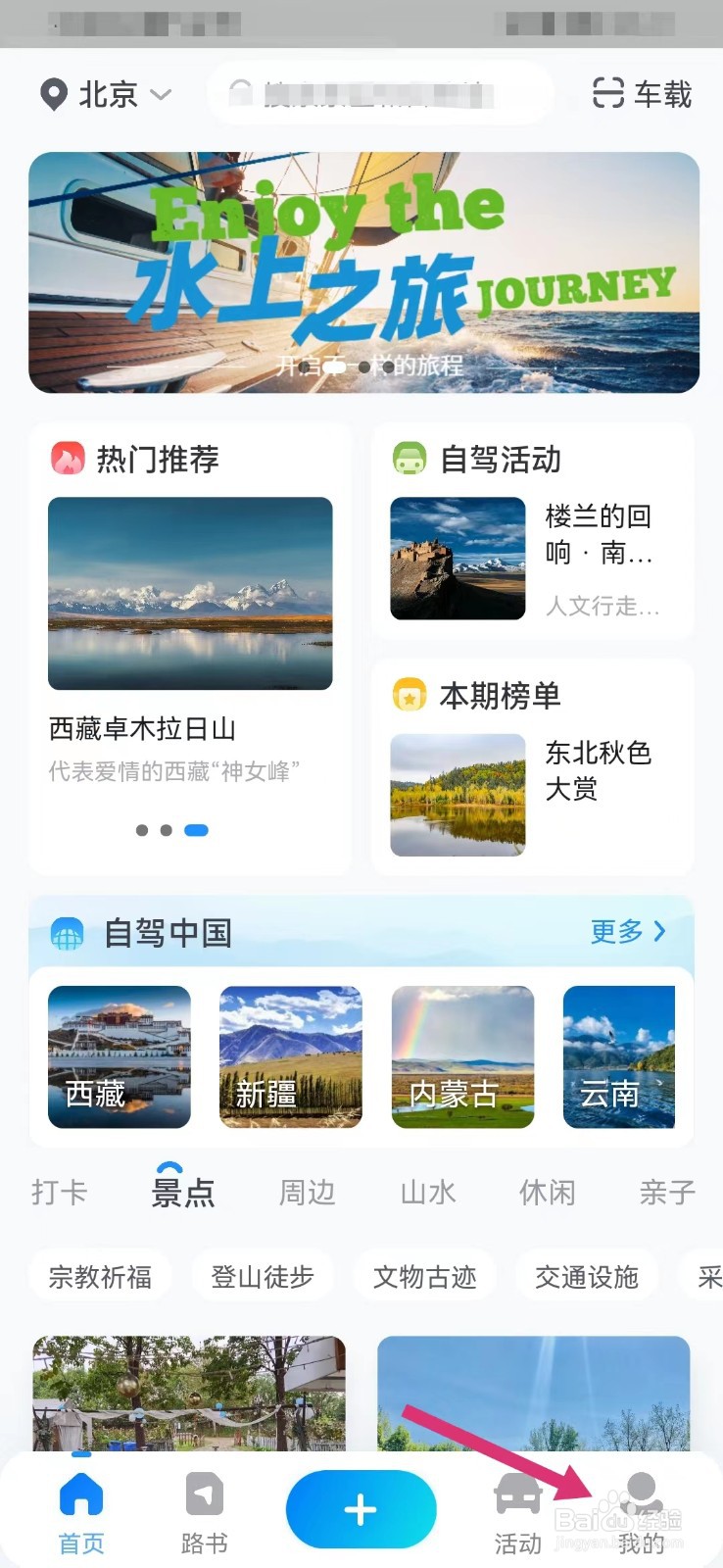 阿哈路书如何查看当前版本号