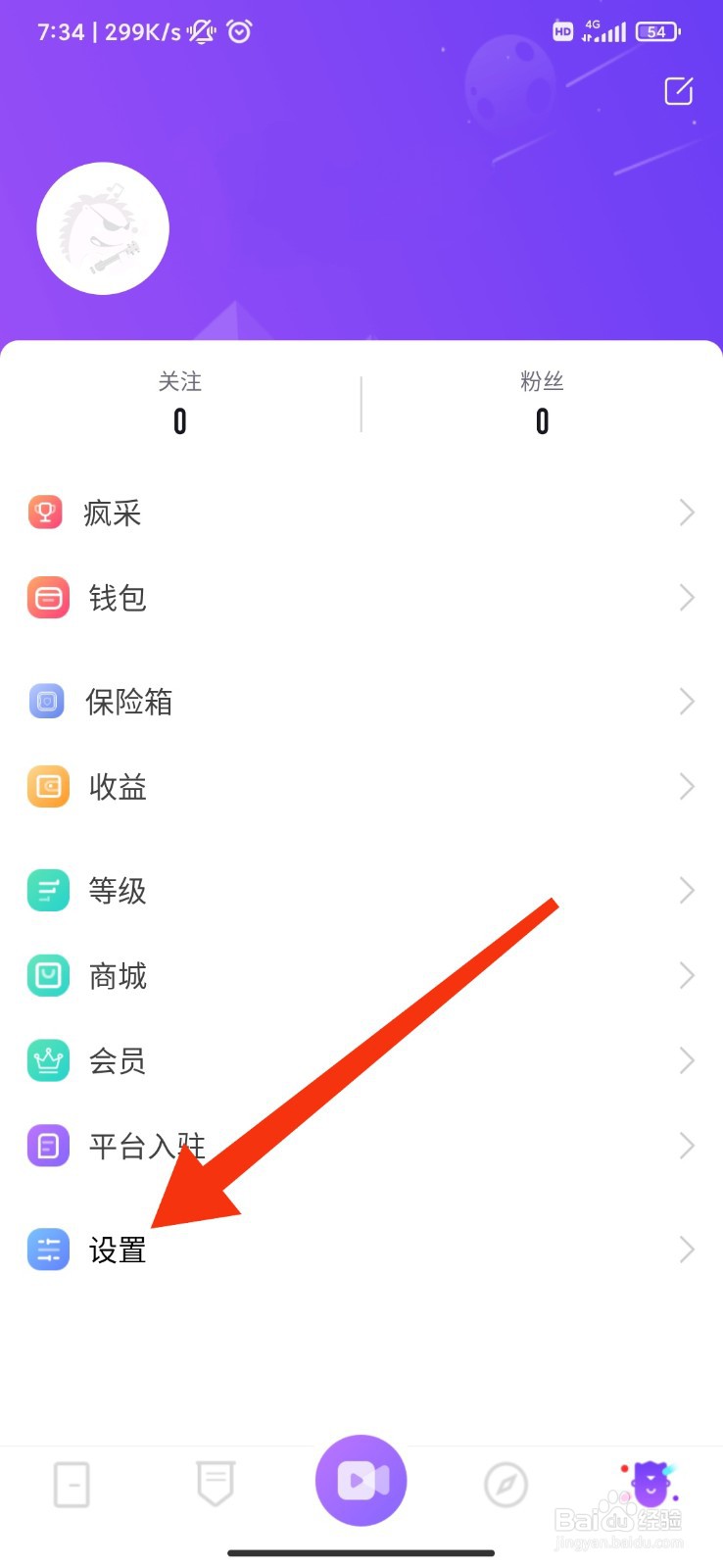 幻梦直播怎么设置密码？
