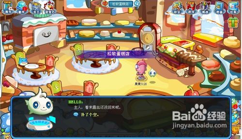 奥拉星任务奇怪的食材之消失的露丝怎么完成?