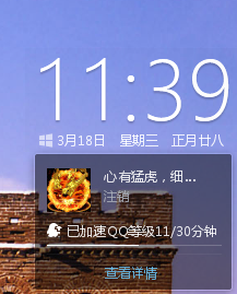 QQ升级最快的方法