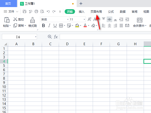 WPS2021表格怎么进行行号列标打印